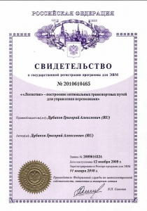 Свидетельство